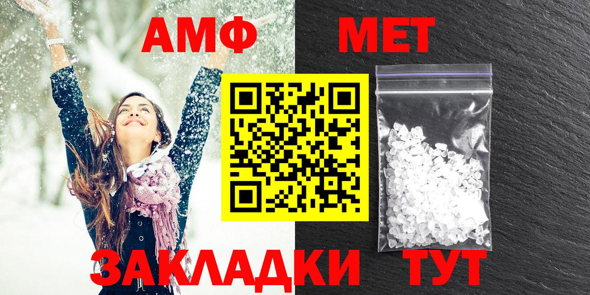 Амфетамин Розовый Конаково