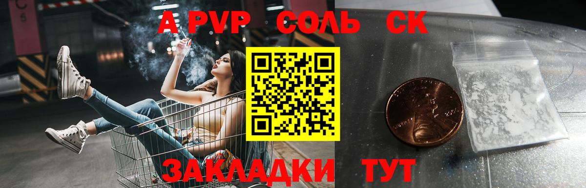 Alpha-PVP VHQ Конаково