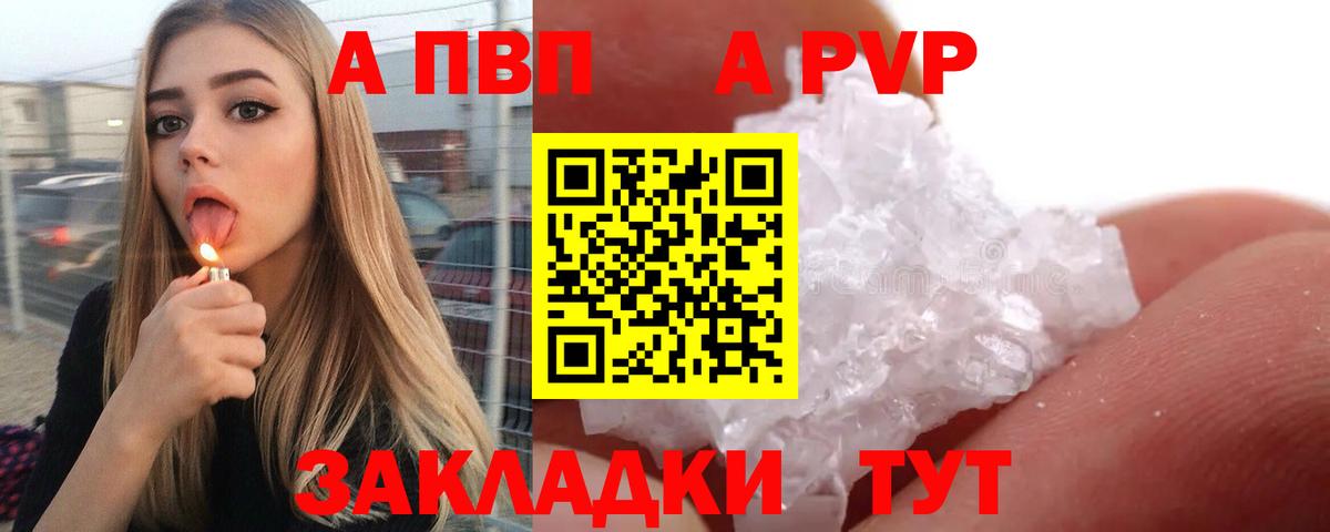 Alpha PVP  Вход с VPN  Конаково  Alfa_PVP кристаллы  Alpha PVP СК  Альфа ПВП СК КРИС 
