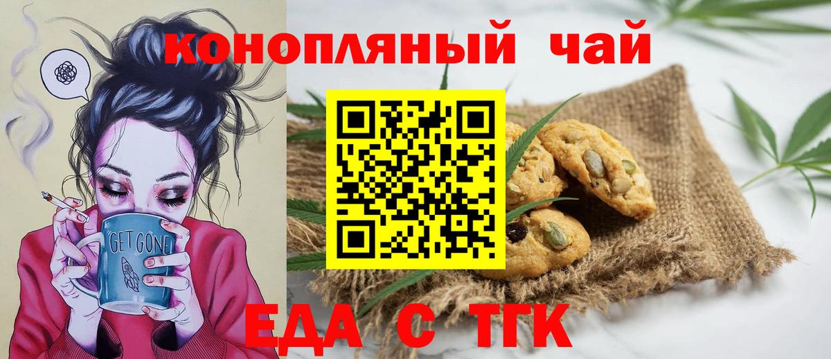 Canna-Cookies марихуана  Вход с VPN  Конаково 
