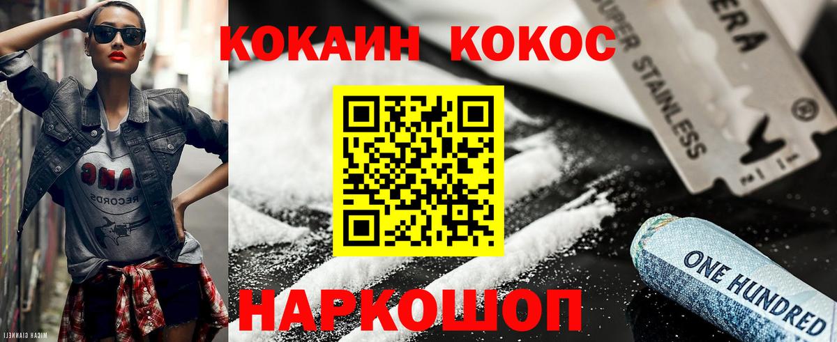 КОКАИН Перу Конаково