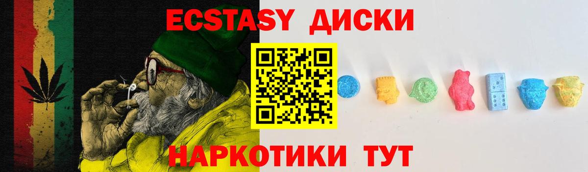 Ecstasy VHQ  Вход с VPN  Ecstasy DUBAI  Конаково 