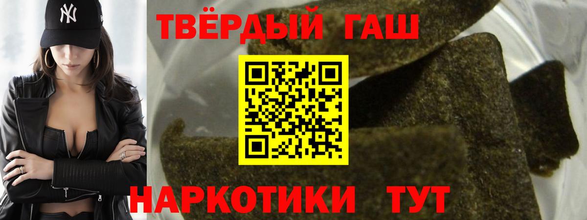 Конаково  ГАШИШ hashish  что такое наркотик  Вход с VPN 