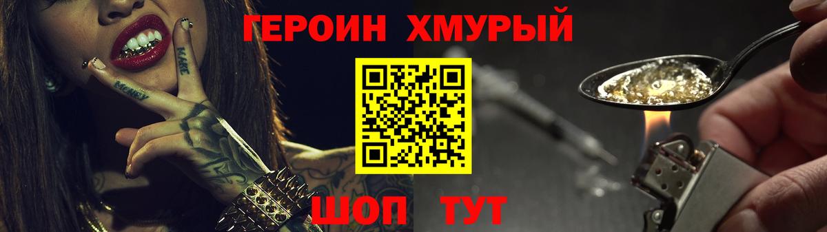 Конаково  ГЕРОИН Афган  Вход с VPN 
