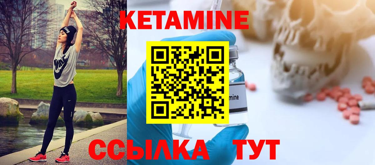 Конаково  КЕТАМИН VHQ  Вход с VPN  КЕТАМИН ketamine 