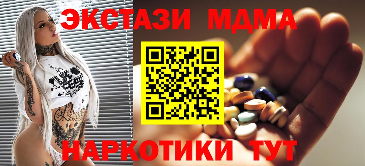 MDMA crystal Конаково