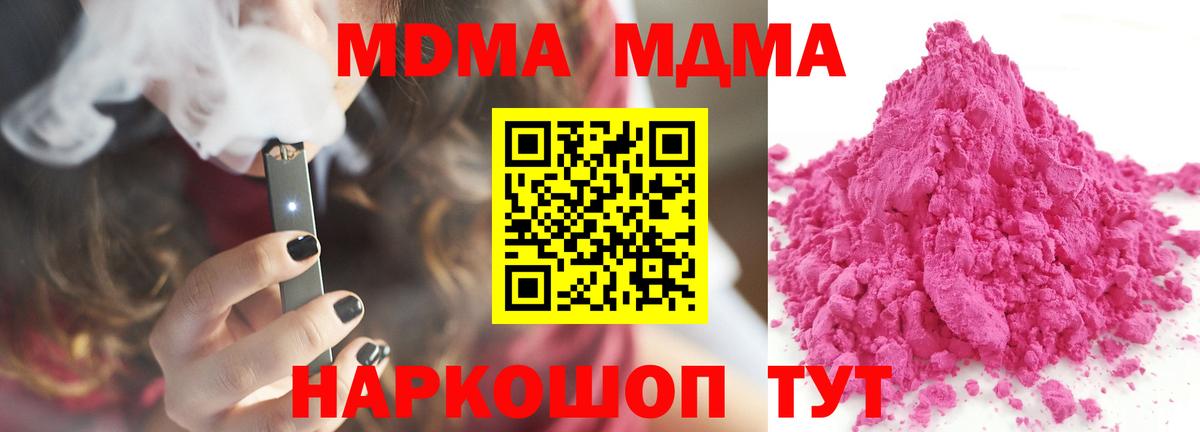 МДМА кристаллы  МДМА Molly  Конаково  MDMA  Вход с VPN 