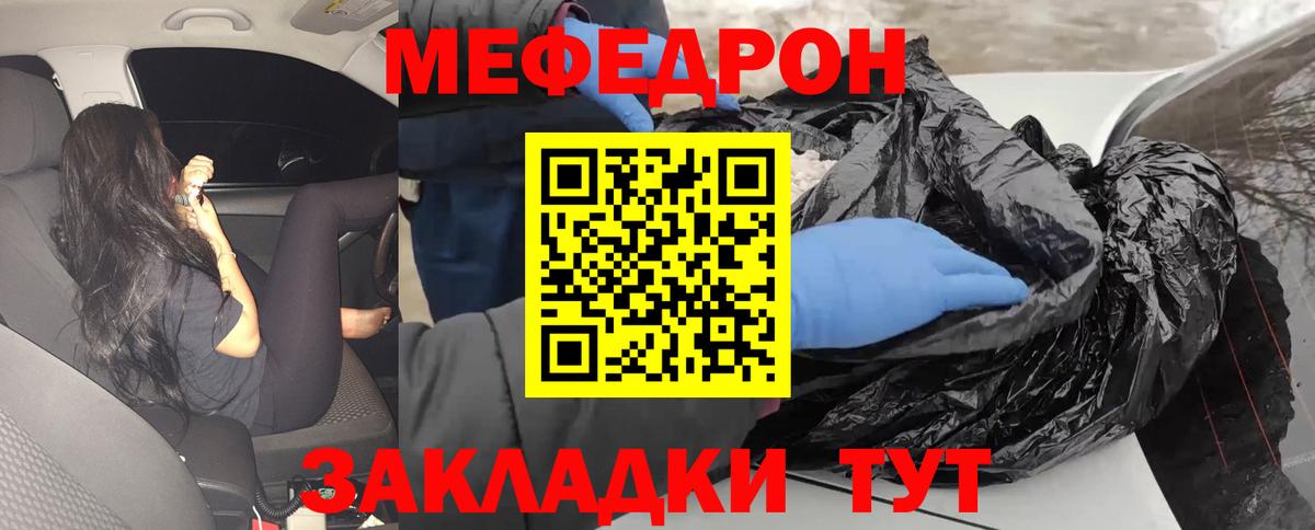 Мефедрон мука Конаково