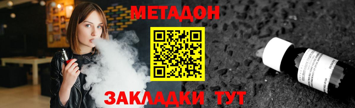 Конаково  Метадон methadone  Вход с VPN 