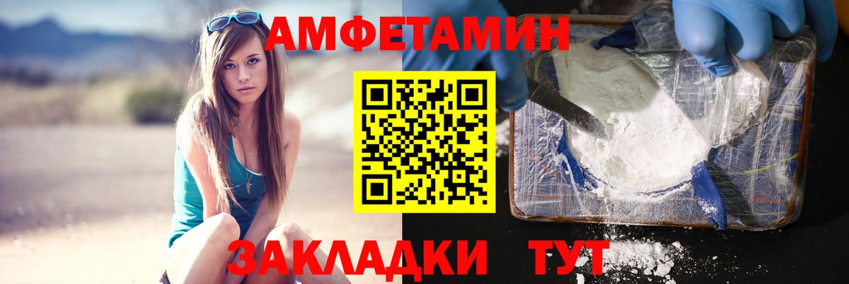 МЕТАМФЕТАМИН Декстрометамфетамин 99.9% Конаково
