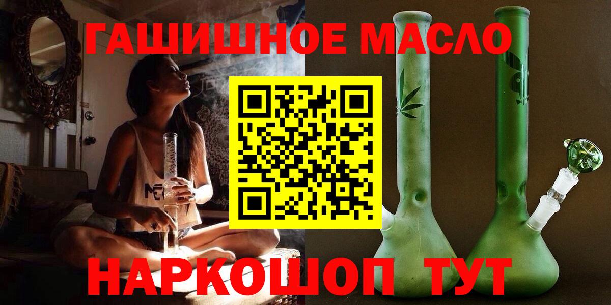 Дистиллят ТГК гашишное масло Конаково