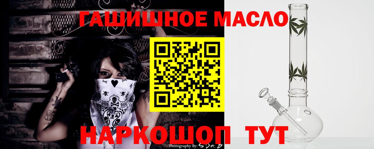 Конаково  Дистиллят ТГК THC oil  Вход с VPN 